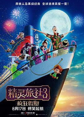 玉蒲团之淫行天下