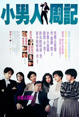 玉蒲团之淫行天下